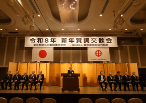 新年賀詞交歓会写真