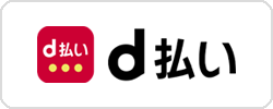 ｄ払い