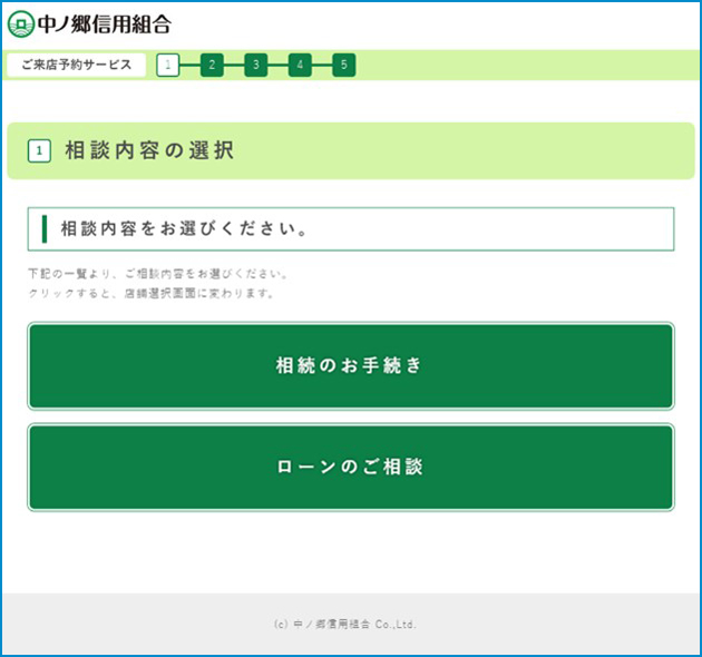 相談内容のご選択